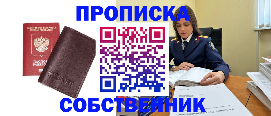 временная регистрация гарантия в Отрадном